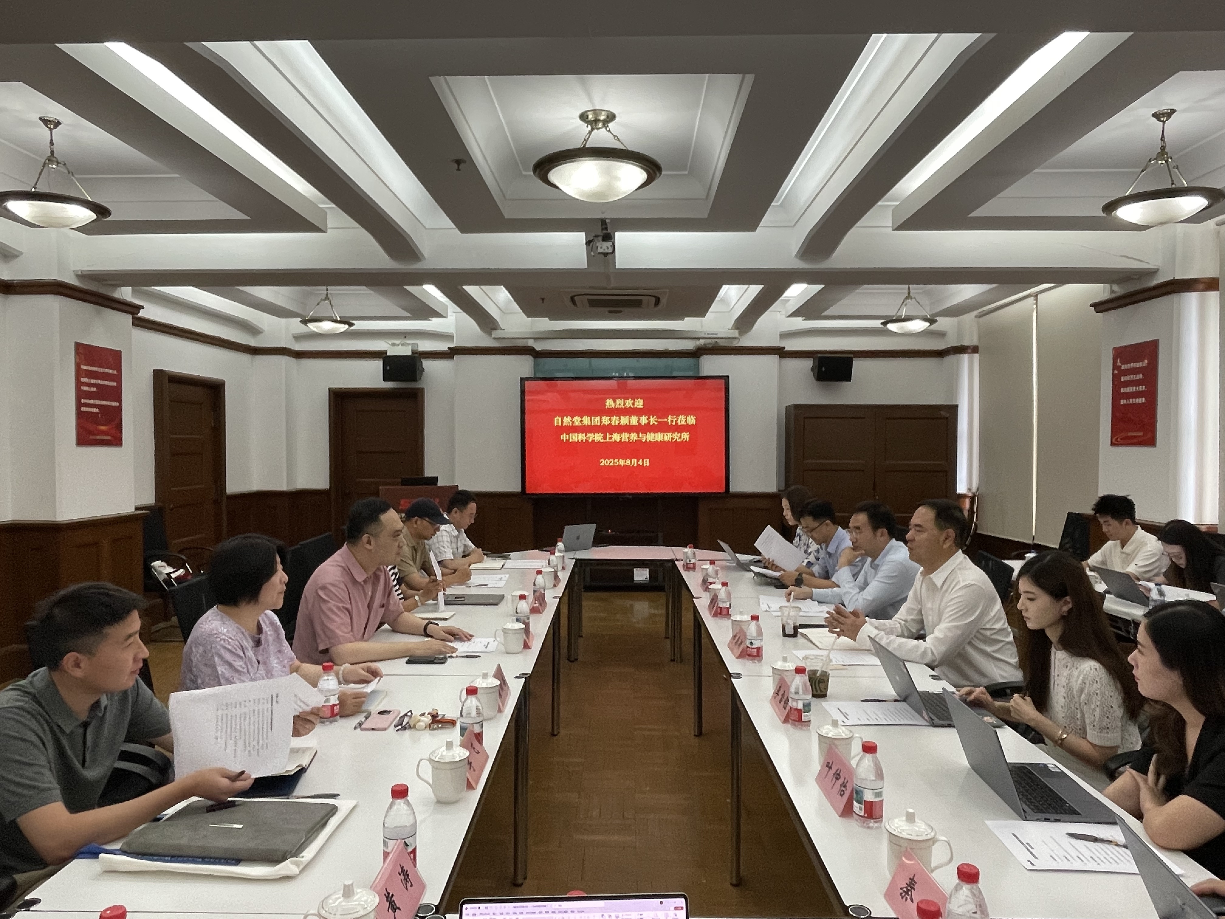 自然堂集团访问营养与健康所